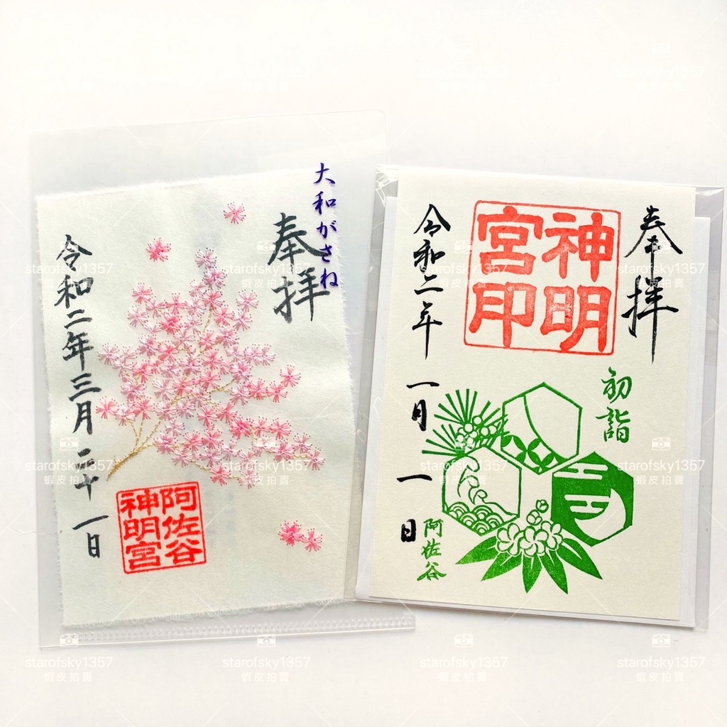初宮詣 優惠推薦 22年12月 蝦皮購物台灣