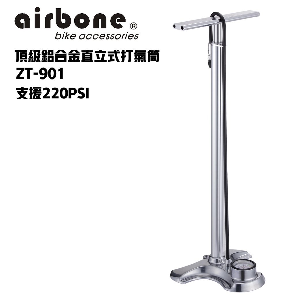 尚玲瓏百貨 airbone ZT-901 頂級直立式打氣筒-銀色