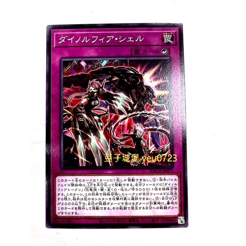 【豆子城堡】★正版★ 遊戲王 BACH-JP071 恐啡肽狂龍 甲殼