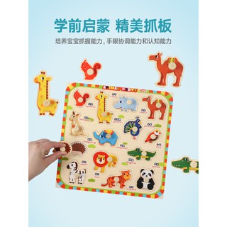 兒童蒙氏早教益智玩具數字母動物圖形手抓板拼板拼圖木質1-2-3歲