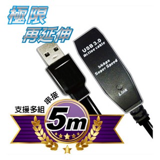 【3CTOWN】含稅開發票 伽利略 A305 USB CABLE 3.0 訊號放大延長線 5M 5公尺