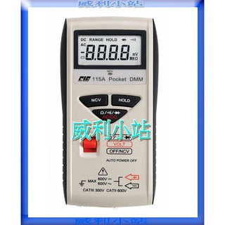 【威利小站】HILA CIE-115A 口袋型電錶 口袋型自動換檔電錶 電錶 儀表