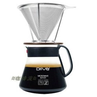 ≋咖啡流≋ Driver 304 不鏽鋼 濾杯 禮盒組 2-4人份 600ml DR-FT115-GP