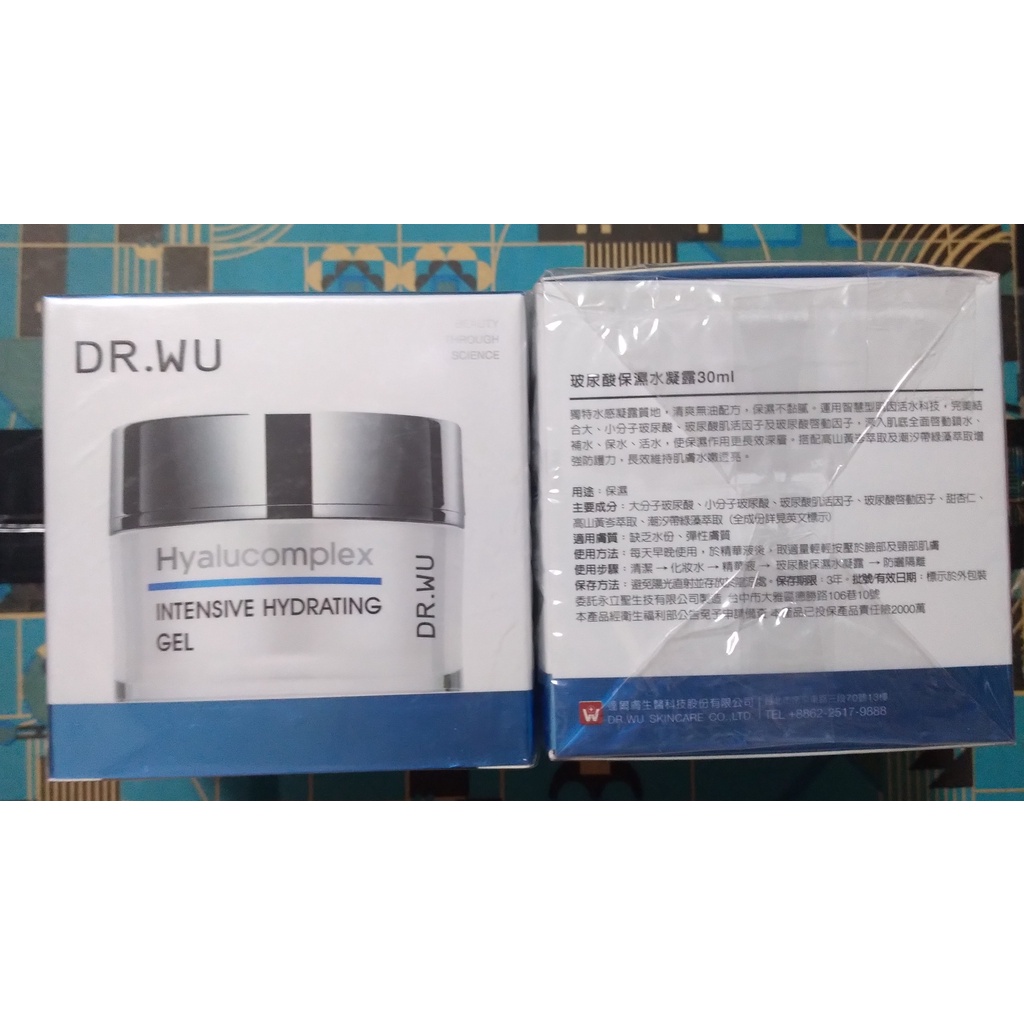 (玻尿酸系列- 30ml / 50ml 盒裝有集點標籤) DR WU 達爾膚 玻尿酸保濕水凝露 / 精華霜