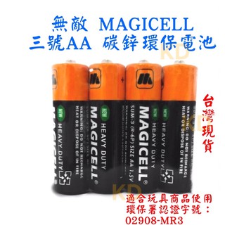 🌟碳鋅電池 三號 四號 一組4顆 3號電池 4號電池 碳鋅環保電池 乾電池 AA AAA 適用玩具產品 環保署認證