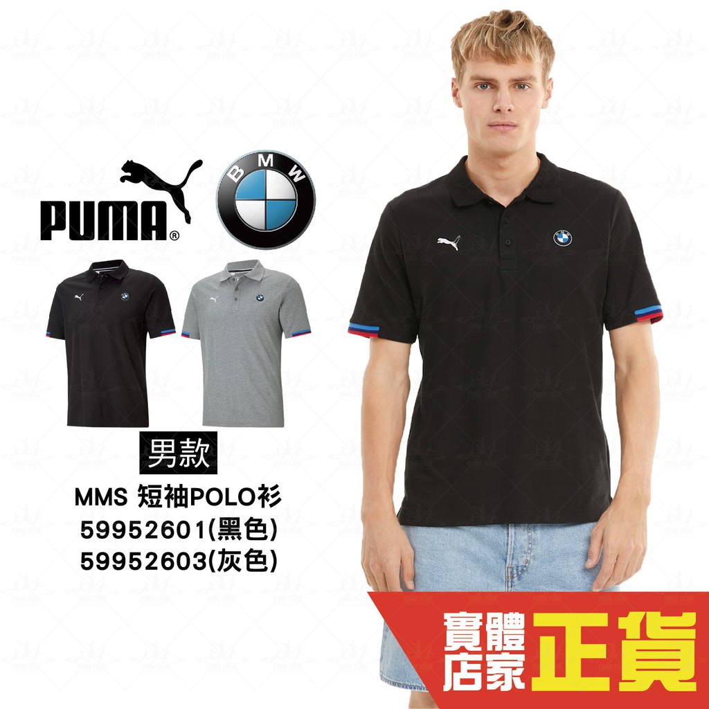 Puma BMW 男 短袖 POLO衫 上衣 運動 高爾夫 排汗 棉質 透氣 polo衫 59952601 03 歐規