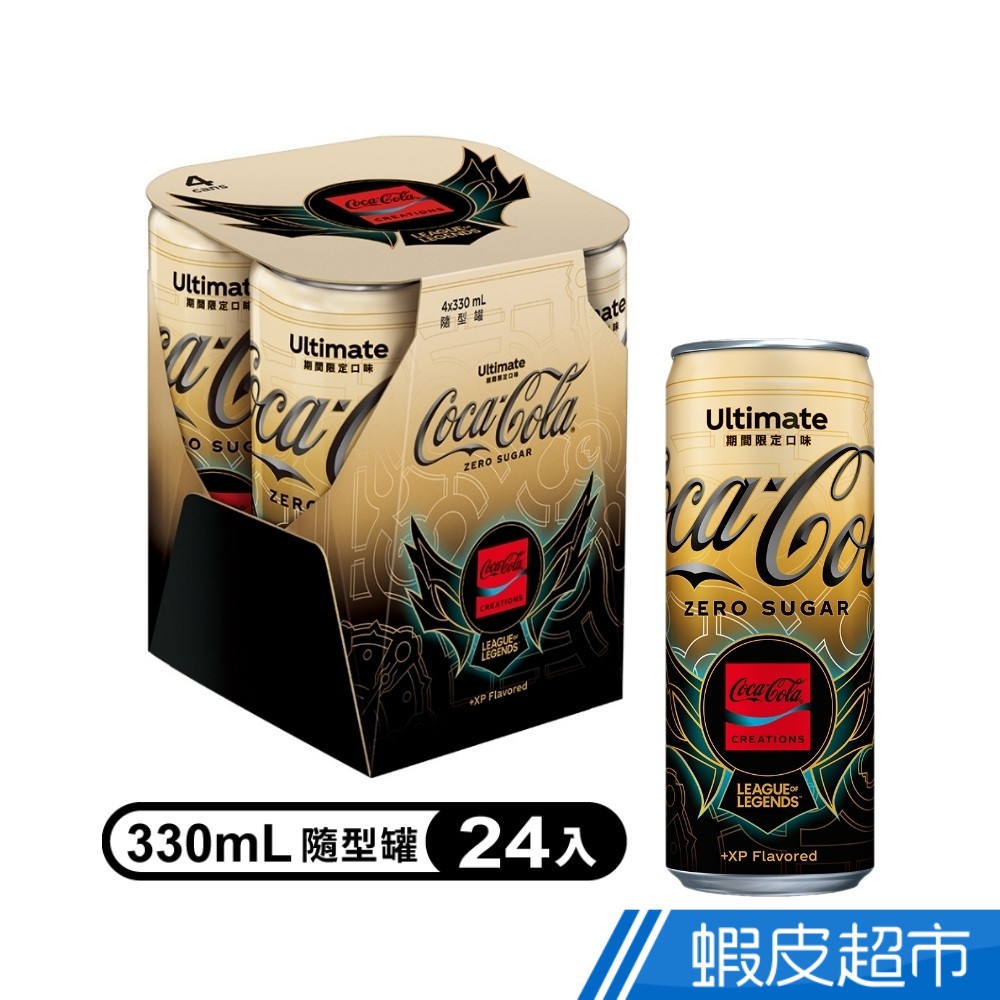 Coca-Cola 可口可樂 英雄登場可樂隨型罐 330 mL (4入x6組) 蝦皮 現貨 蝦皮直送