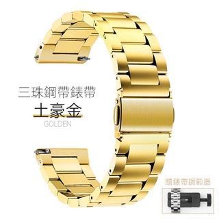小米手錶Color運動版 錶帶 22mm 米家石英錶腕帶手環20mm 小米表帶Watch尊享版標準版18mm金屬磁吸錶帶