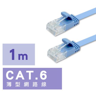 i-gota CAT.6 薄型網路線藍 1m-CB491