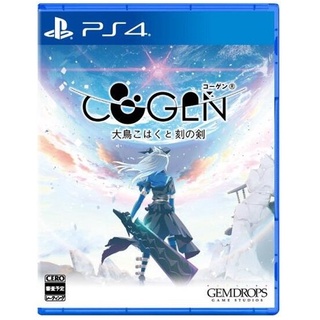 【勁多野】PS4 Cogen:大鳥琥珀與刻之劍 大鳳羽空和刻之劍 中文普通版