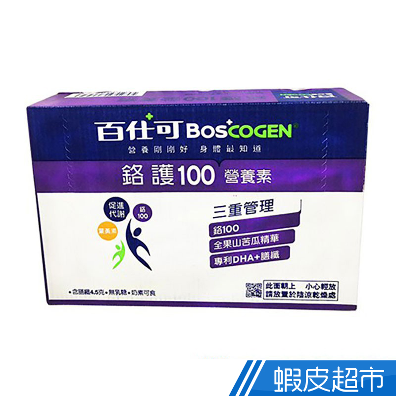 百仕可 BOSCOGEN 鉻護100營養素 有糖 24罐/一箱 250ml  現貨 蝦皮直送