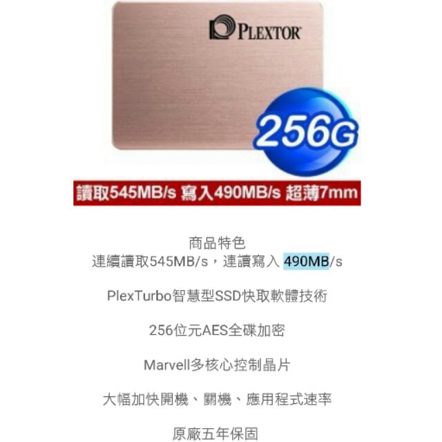 全新 PLEXTOR 浦科特 M6 PRO 256G 256GB 7mm 2.5吋 SSD 固態硬碟