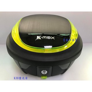 【新北新莊箱架屋】 K30 30公升 漢堡箱 K-MAX 行李箱 後箱 後置物箱 快拆 潮流騎士 新品上市