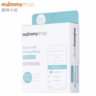 mammyshop 媽咪小站 無菌母乳儲存袋 150ml 20入