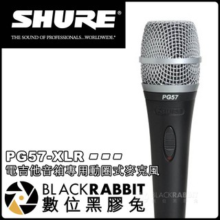 數位黑膠兔【 美國 SHURE 舒爾 PG57-XLR 電吉他 音箱 專用 動圈式 麥克風 】