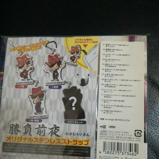 おさむらいさん武士先生 勝負前夜 吟風歌い手盤 蝦皮購物