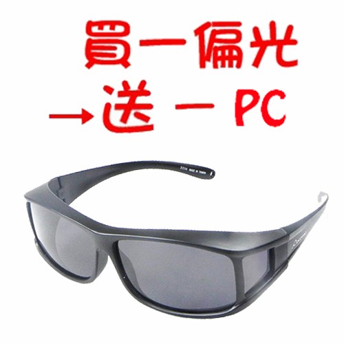 【Docomo】偏光包覆+PC包覆兩入組 專業太陽眼鏡 頂級抗UV400 3c族首選  完整包覆設計