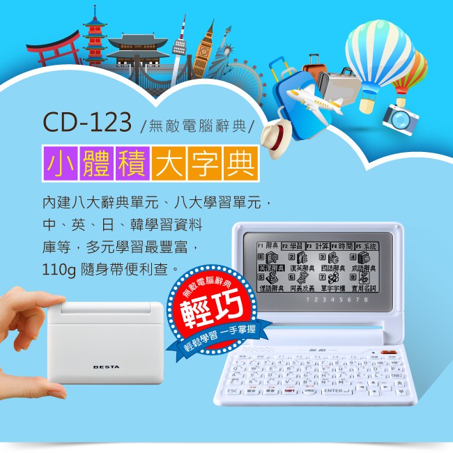 Cd 123 無敵電子字典翻譯機漢英英漢英文字典文法單字本學習英文必備朗讀漢學 弟子規 唐詩 宋詞 蝦皮購物