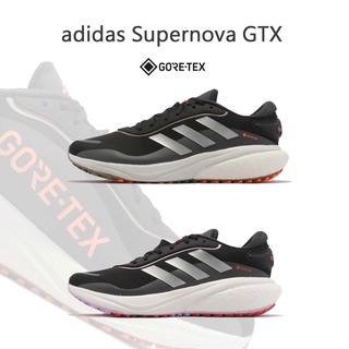 adidas 慢跑鞋 Supernova GTX 黑 銀 Gore-Tex 防水 路跑 愛迪達 男鞋 女鞋【ACS】|