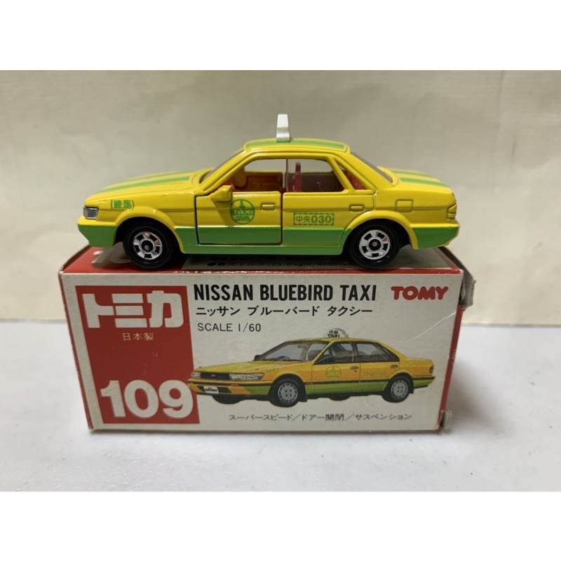 ［現貨］Tomica 多美 日製 No.109 Nissan Bluebire Taxi 計程車