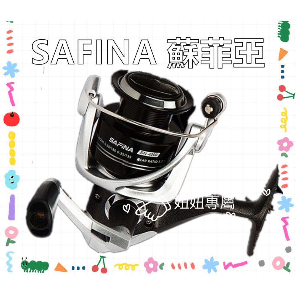 妞妞釣具🧜‍♀️ 特價 OKUMA  SAFINA 蘇菲亞 紡車捲線器 #2500~4000 海釣 磯釣 海釣場