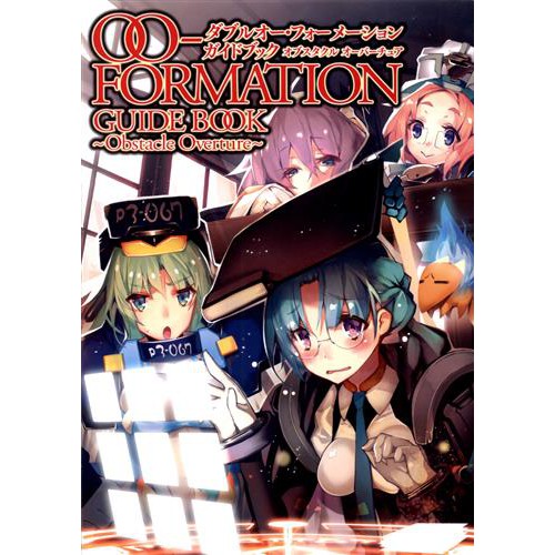 二手 日版 Oo Formation Guide Book Obstacle Overture 導覽書攻略本 蝦皮購物