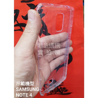 JC君丞 SAMSUNG Galaxy Note 4/N910U 專利高清透氣墊空壓軟殼 抗震耐摔 孔位精準 附發票