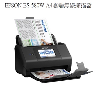 高雄-佳安資訊(含稅) EPSON ES-580W A4雲端無線掃描器