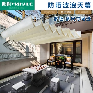 【廠家直銷】【臺灣爆款】陽尚遮陽棚天幕伸縮折疊遮陽篷戶外庭院陽臺樓頂陽光房防曬 可定製