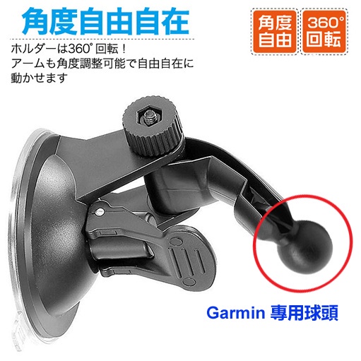 garmin GDR E350 C300 C530 57 1420 61 55 佳明 吸盤底座 衛星導航吸盤 車架 支架