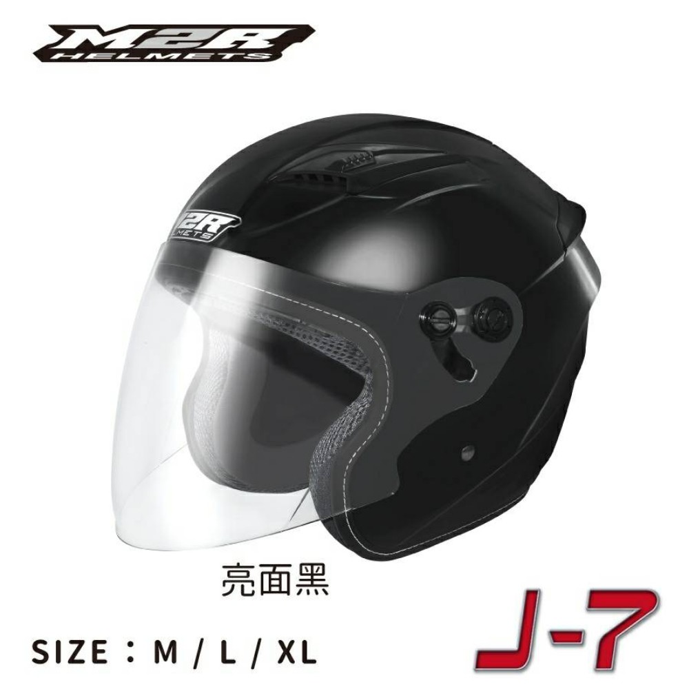 M2R 得安 J-7 素色 3/4罩 半罩 內襯全可拆 安全帽 J7