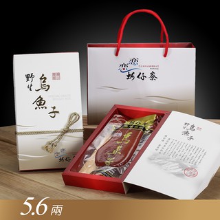 野生烏魚子禮盒(二級5.6兩/盒)(附提袋) 戀戀蚵仔寮 漁夫鮮撈 梓官漁會