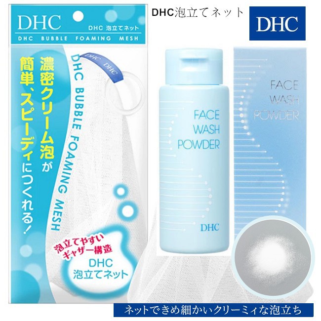 Dhc 酵素洗顏粉 優惠推薦 21年1月 蝦皮購物台灣