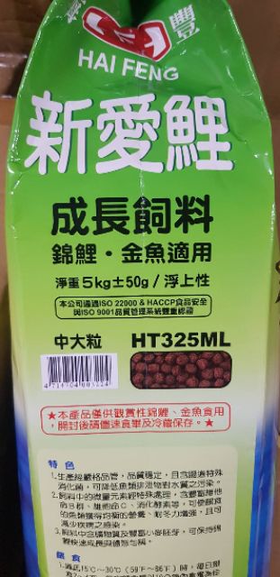 免運 海豐 新愛鯉胚芽飼料錦鯉飼料 蝦皮購物