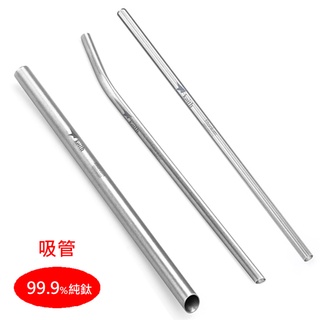 【臺灣黑熊】鎧斯 Keith Ti3701 Ti3702 Ti3703 99.9%純鈦斜口吸管 / 直管彎管(附清潔刷)