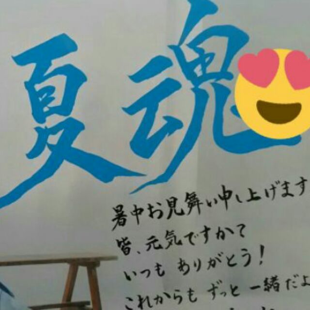 蒼井翔太16 夏魂生寫真 蝦皮購物