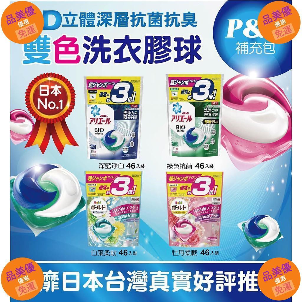 洗衣凝膠球 Ptt Dcard討論與高評價網拍商品 2021年11月 飛比價格