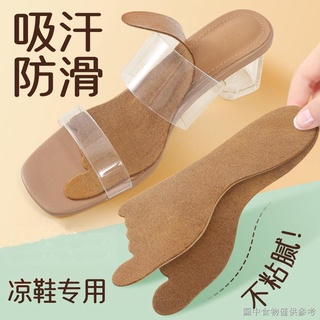 【矽膠鞋墊運動神器】【熱賣款】涼鞋鞋墊防滑吸汗自粘全粘式女防痛不硌腳七分墊夏季薄款