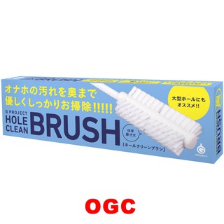 EXE 自慰套清潔刷【OGC株式會社】情趣用品