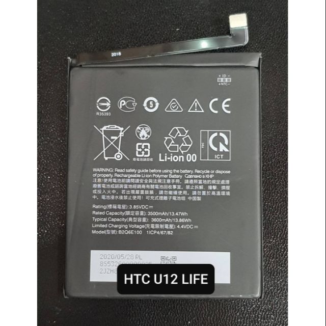 HTC U12 life電池