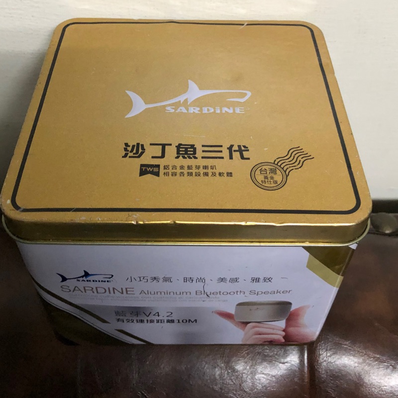 沙丁魚三代 F2 台灣黃金特仕版 藍牙喇叭 土豪金