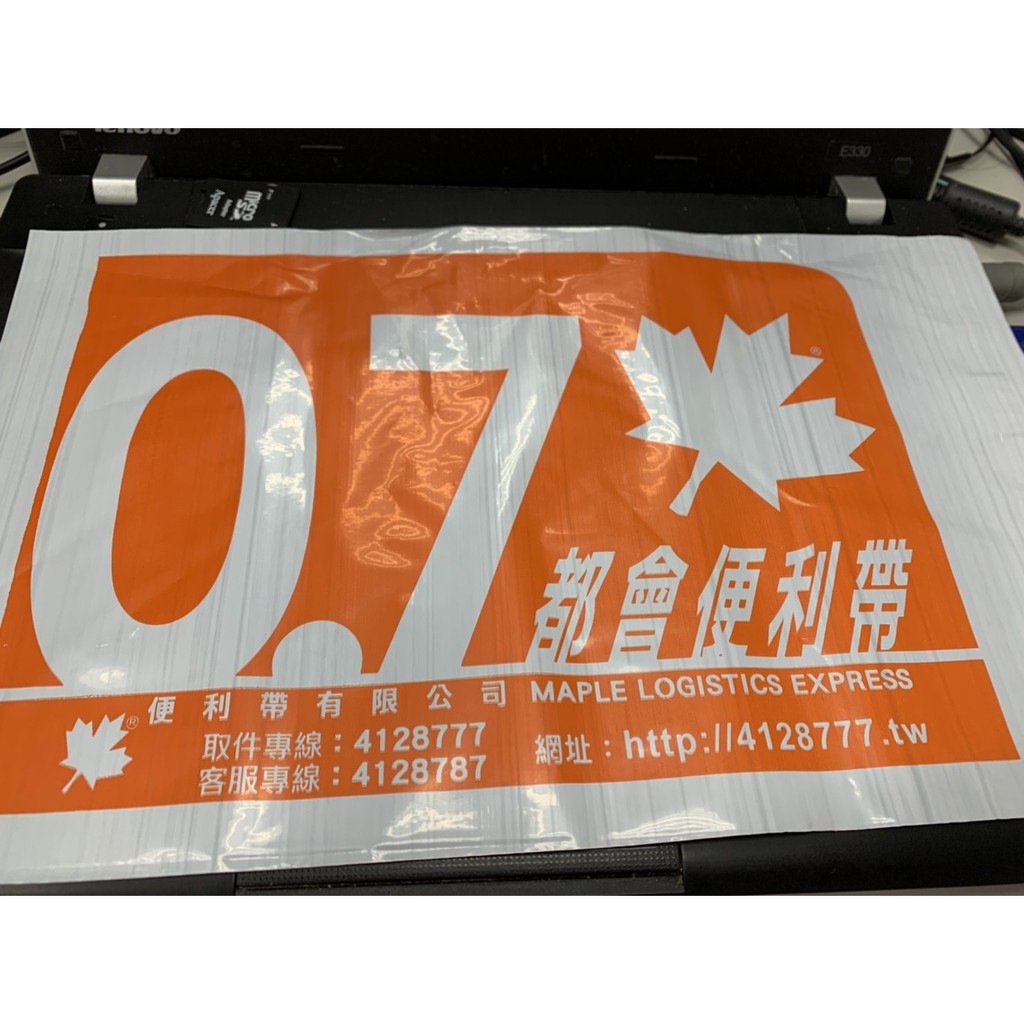 Maple 便利袋 Adrianla