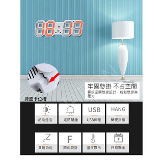 3D數字時鐘 科技電子鐘 LED數字鐘 電子鐘 電子時鐘 時鐘 電子鬧鐘 掛鐘 電子鐘 數字時鐘【黃小鴨生活百貨】 #7