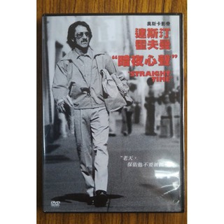 華納出品 - STRAIGHT TIME 暗夜心聲 DVD - 達斯汀霍夫曼主演 - 全新正版