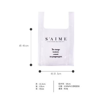 東京企劃saime透明果凍手袋