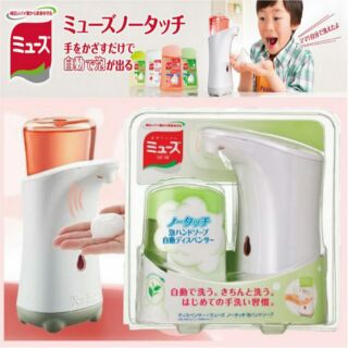 【柯以柔推薦】日本MUSE 自動感應式 慕絲泡沫 給皂機 + 洗手乳 (柚子香 綠茶香)