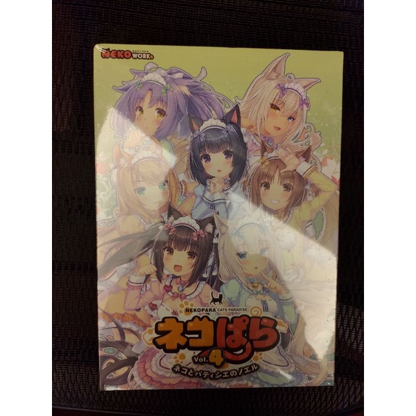 日本全国 送料無料 ネコぱら 原作ゲーム Vol.1 Vol.2 Vol.3 Vol.4