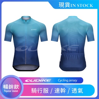 【現貨】OUDIKE 新款男士上衣短衫 透氣輕薄短上衣 自行車車服 運動型輕柔面料舒適透氣 男車衣短衫 騎行單車服