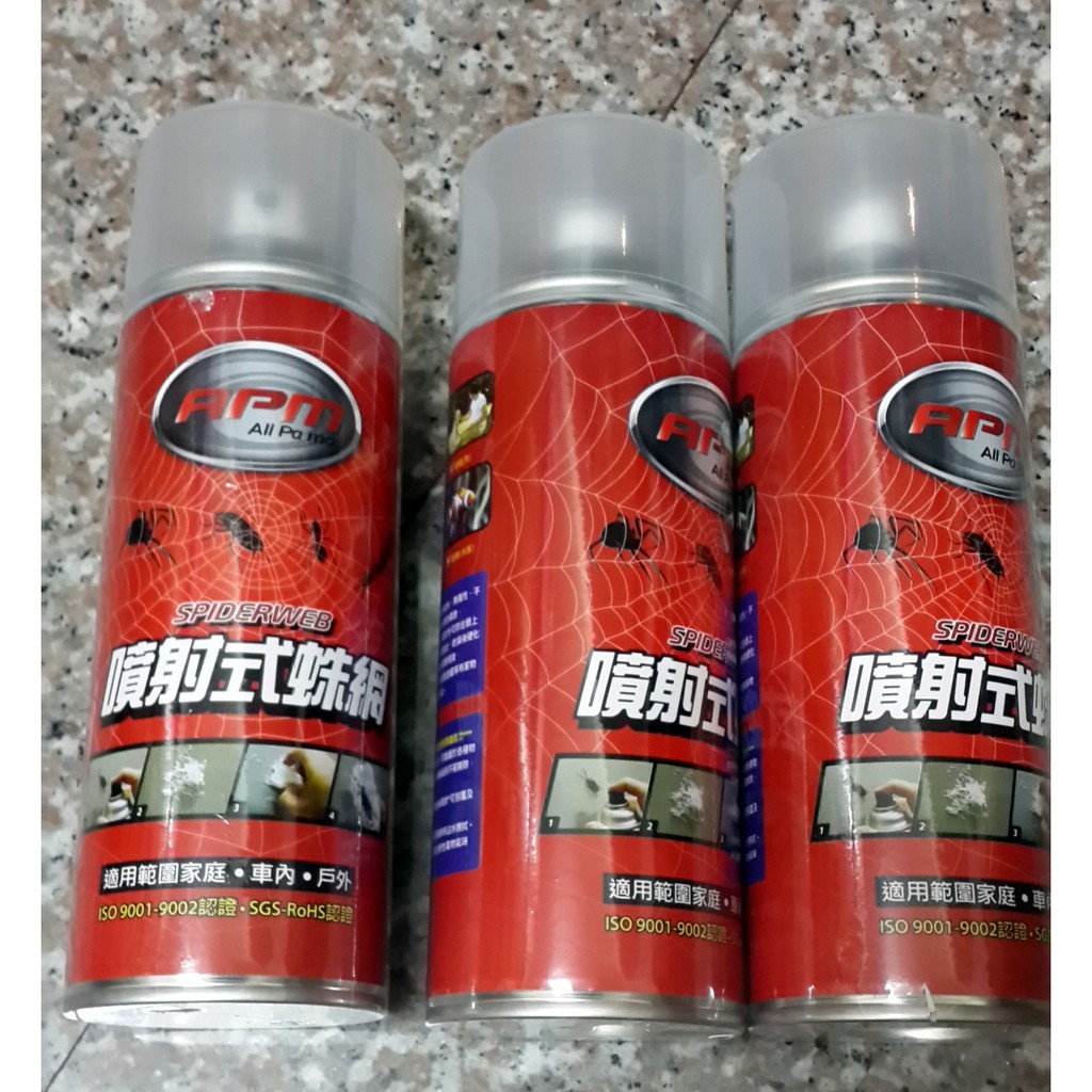 Apm 殺蟑及害蟲無毒噴射式蛛網450ml 無毒四年自然水解保護家中baby 竉物 蝦皮購物