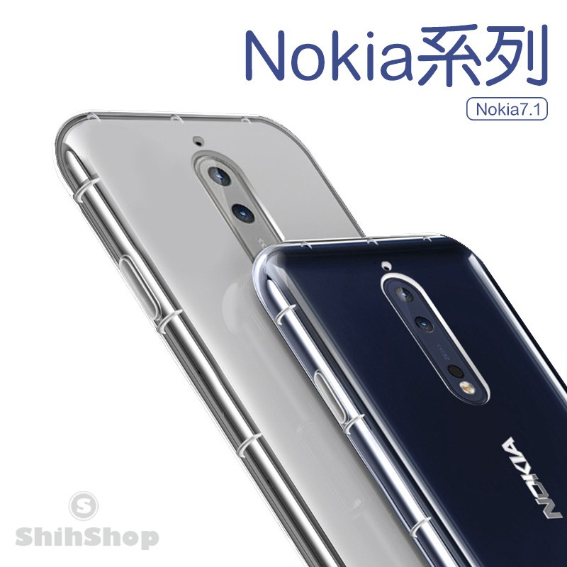 現貨 Nokia 7.1 8.1 軟殼TPU 防摔空壓殼 掛繩孔吊繩孔 全透明 清水套 手機殼 保護殼 隱形殼 透明殼